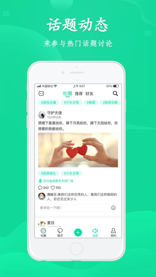 西西社app  v1.0图1