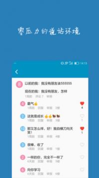 汪伦们  v1.0图1