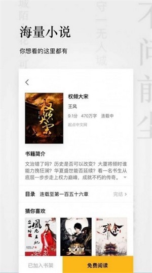 秋霞小说免费版在线阅读全文无弹窗下载安装  v1.3.19图3