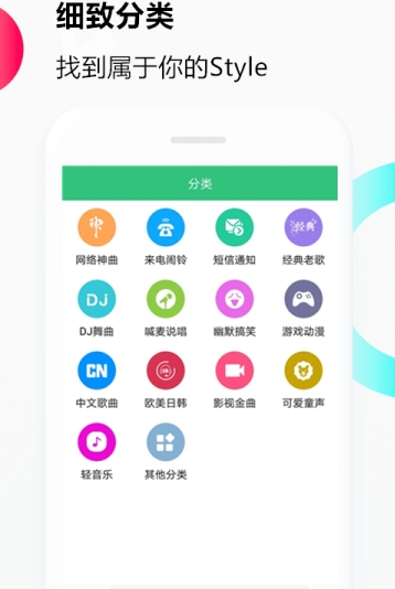 音乐铃声在线剪辑  v1.0.0图2