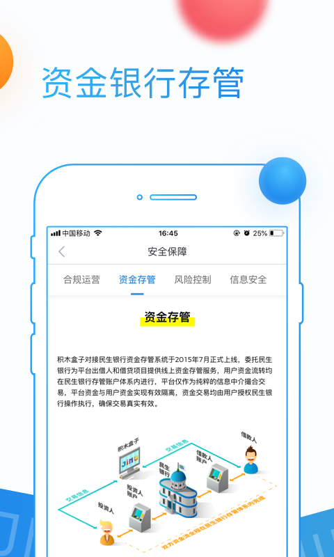 积木盒子软件下载安装手机版最新版  v5.9.2图2