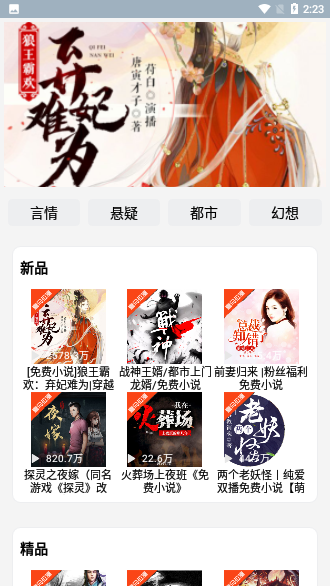 畅听有声小说mp3版本下载安装  v2.1.8图1