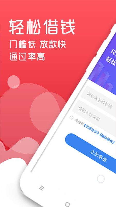 轻松借款app下载安装最新版  v3.1.5图3