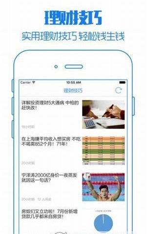 一起贷  v1.0图2