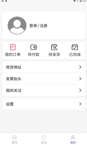 七圣科技免费版官网下载安装  v1.0.0图2