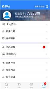 相亲站最新版  v1.0.0图3