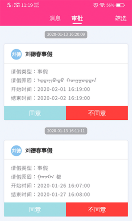 校园一卡通  v3.3.8图3