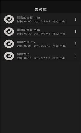 智能音频提取器破解版最新版本下载苹果手机  v1.0.1图3