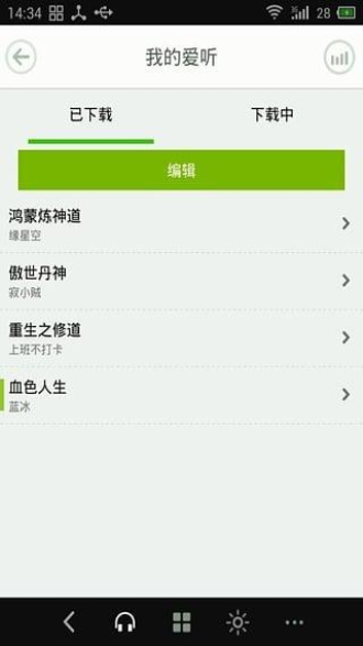 看小说听书老版本  v4.7.5图1