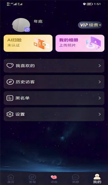 之约app官网  v1.0.1图3