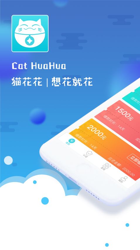 猫花花  v1.0.0图2