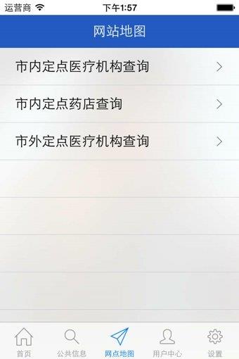 舟山社保  v1.2.0图2