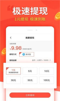 汇富商城app官方下载安装手机版最新苹果版本免费  v1.4.4图2