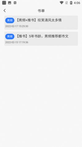 新阅小说app下载安装官网苹果手机  v1.1.0图1