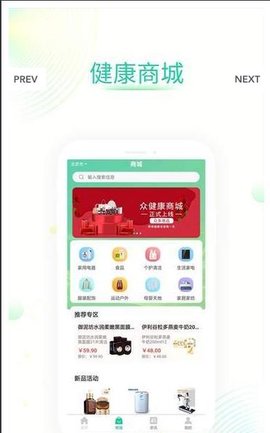 众健康  v1.0.1图2