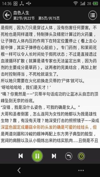 看小说听书最新版下载安装