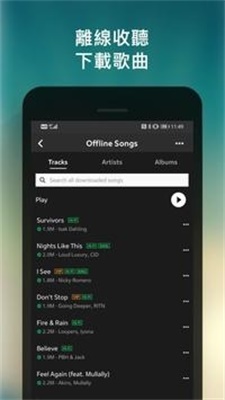 joox手机版  v5.6.5图2