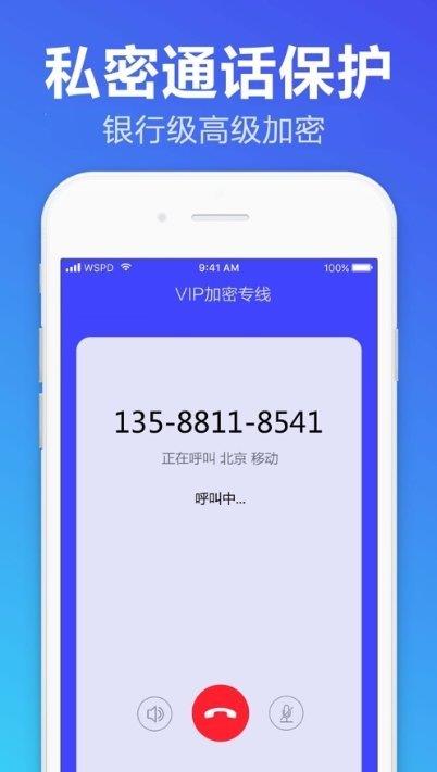 云自动拨号  v1.0.4图2