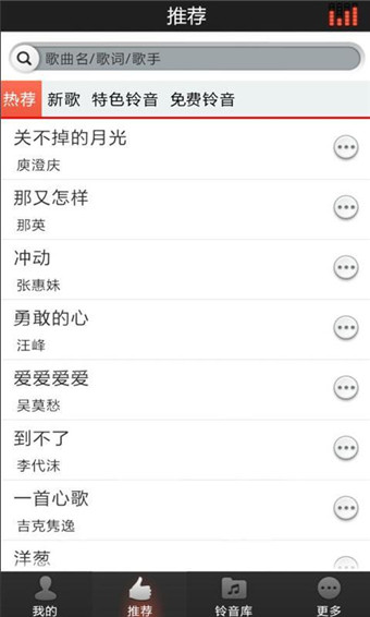 好铃声手机版下载安装  v2.9图2