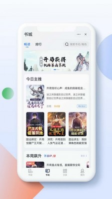 灵猫阅读小说下载安装  v1.0.0图1