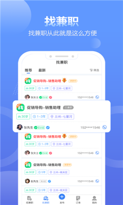 蓝精灵接单平台最新版本下载苹果手机安装  v1.4.4图1