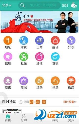 服务街  v1.0.11图1