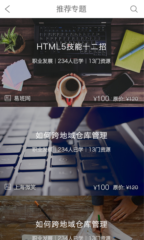 上海微校空中课堂  v1.4.0图2