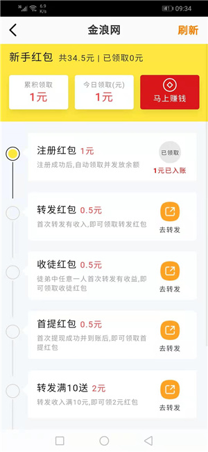 金浪网app官网下载  v3.24图2