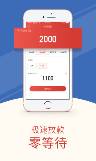 盛大小贷app下载安装最新版苹果  v1.0图3