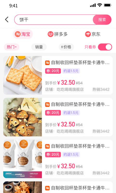 优返蛙  v1.0.1图2