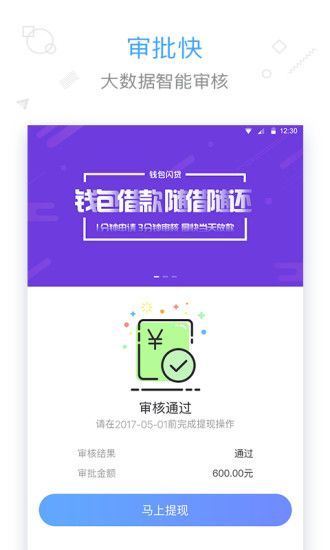 来钱贷款  v1.0.0图2