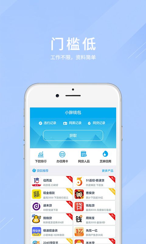 雪山贷app  v1.0.2图1