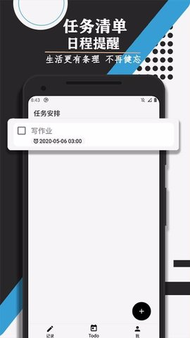 喵滴  v3.8.2图1