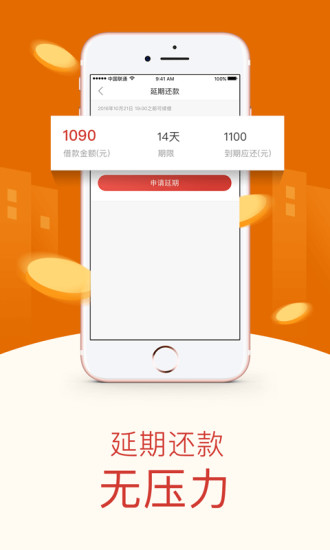 盛大小贷app官网下载安装苹果  v1.0图1