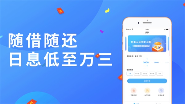 小鹅分期手机版下载安装官网app  v1.0图1