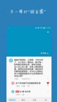 汪伦们安卓版  v1.0图2