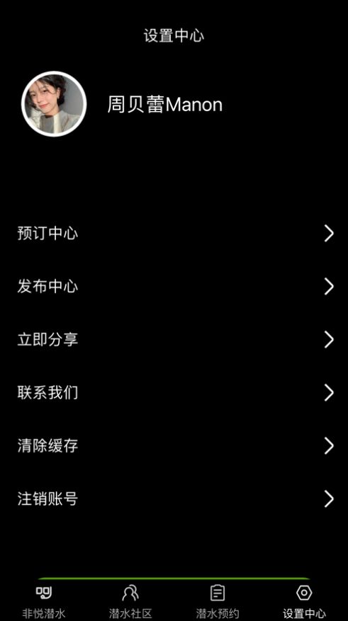 漾派生活app  v1.0图3