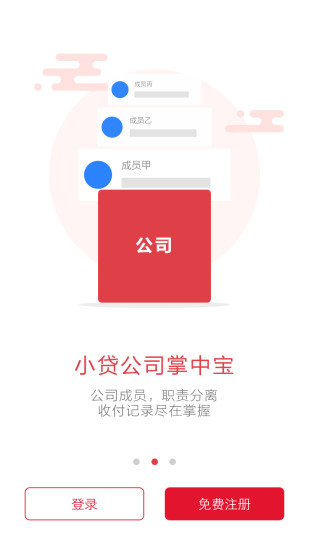 小贷管家手机版下载官网app  v2.4.3图3