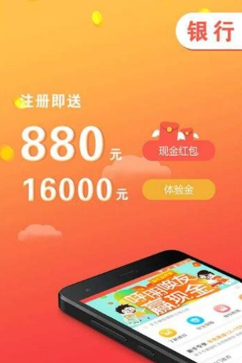 易享分期免费版下载安装苹果手机app