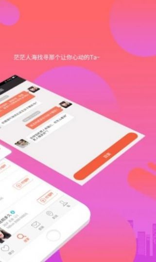 网亿密聊最新版本下载  v1.2.0图2