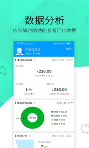 玲珑门店  v2.7.11图2