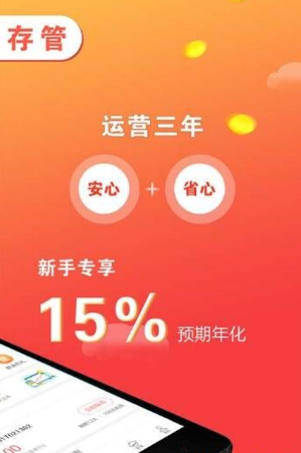 易享分期手机版下载安装最新版  v1.0图3