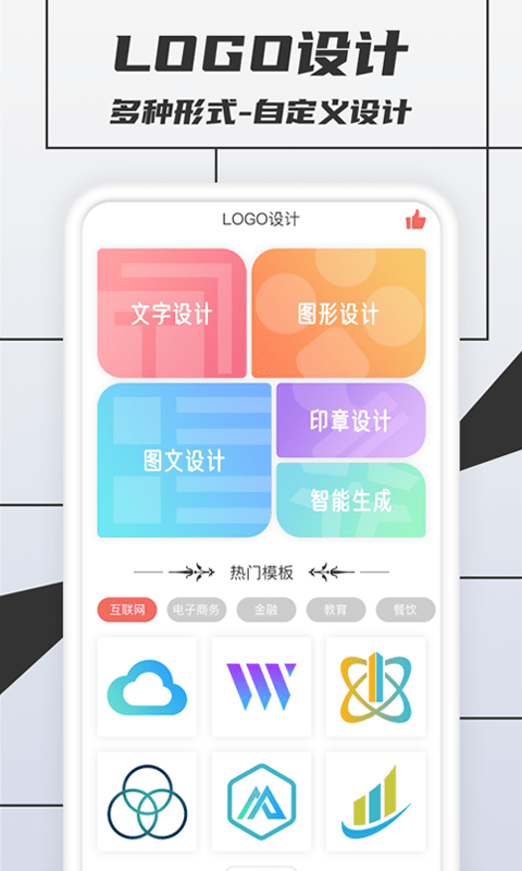 税特LOGO制作