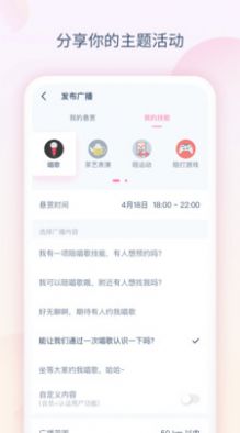 小兔语音免费版  v1.0.0图1