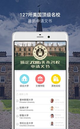 老查留学文书  v2.2图3