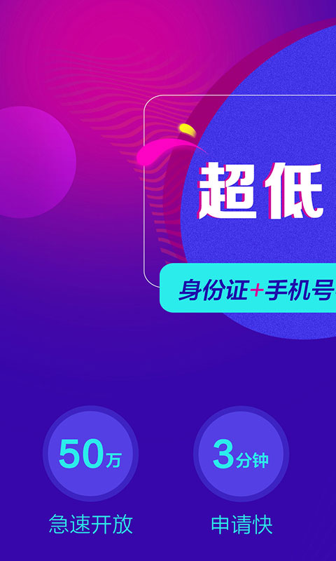 借款大师app官方下载安卓手机  v1.0.5图2