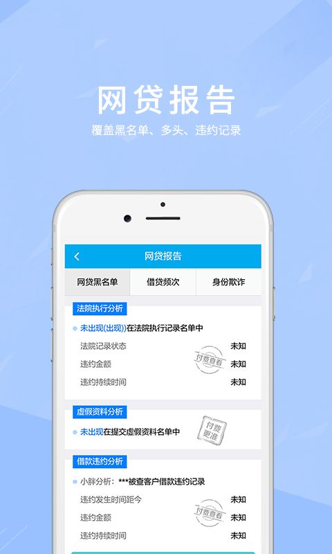 雪山贷app  v1.0.2图2