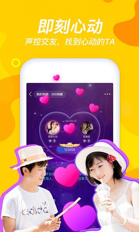 心动CPapp  v1.0.0图1