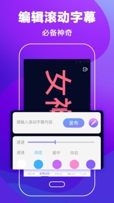 明星演唱会LED  v3.1.1图1