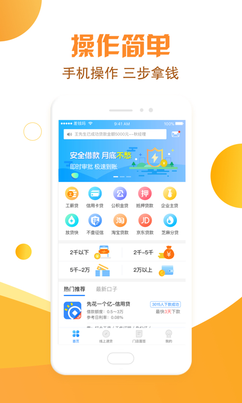 差钱吗贷款安卓版  v3.4.0图2